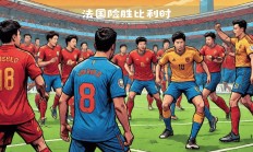 开云体育APP下载-欧洲联赛中的热门对决吸引众多球迷