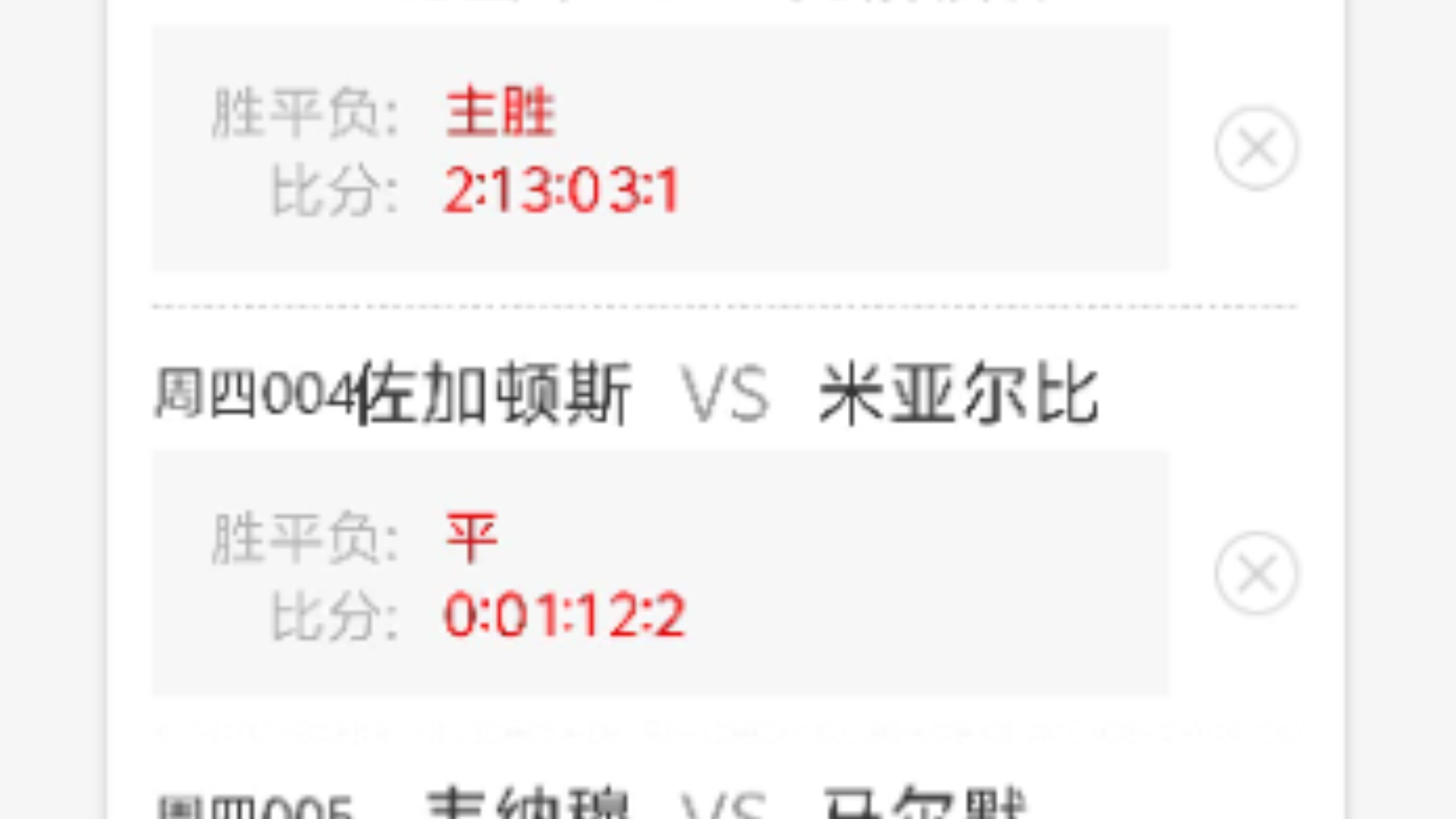马德里竞技客场战胜奥萨苏纳，实现连胜