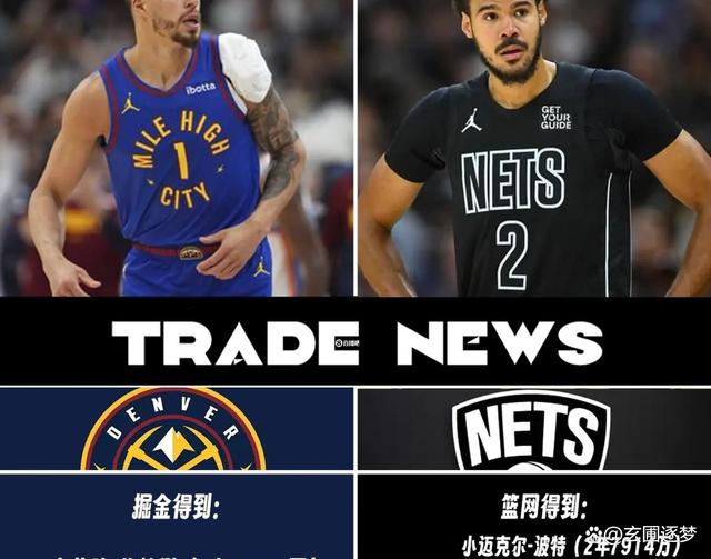 包含掘金队引进新外援，加强内线实力的词条