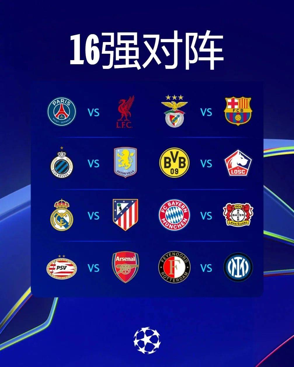 争夺胜利！欧预赛赛场上球队实力较量