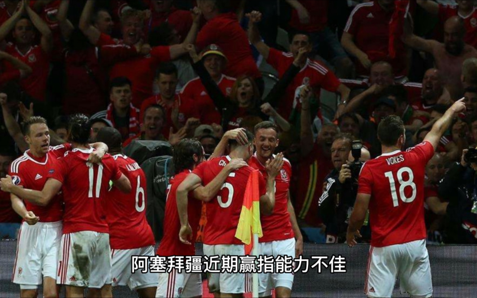 阿塞拜疆主场大胜大炮破门斯洛伐克客场告捷