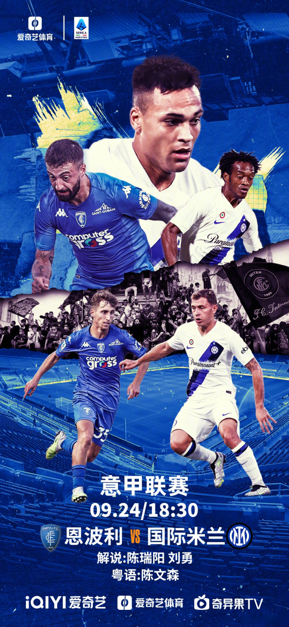 米兰主场让球战平恩波利，尤文图斯客场击败维罗纳